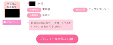 援交相場|援交の相場はどれくらい？安く遊べる女の子の特徴や出会い方な。